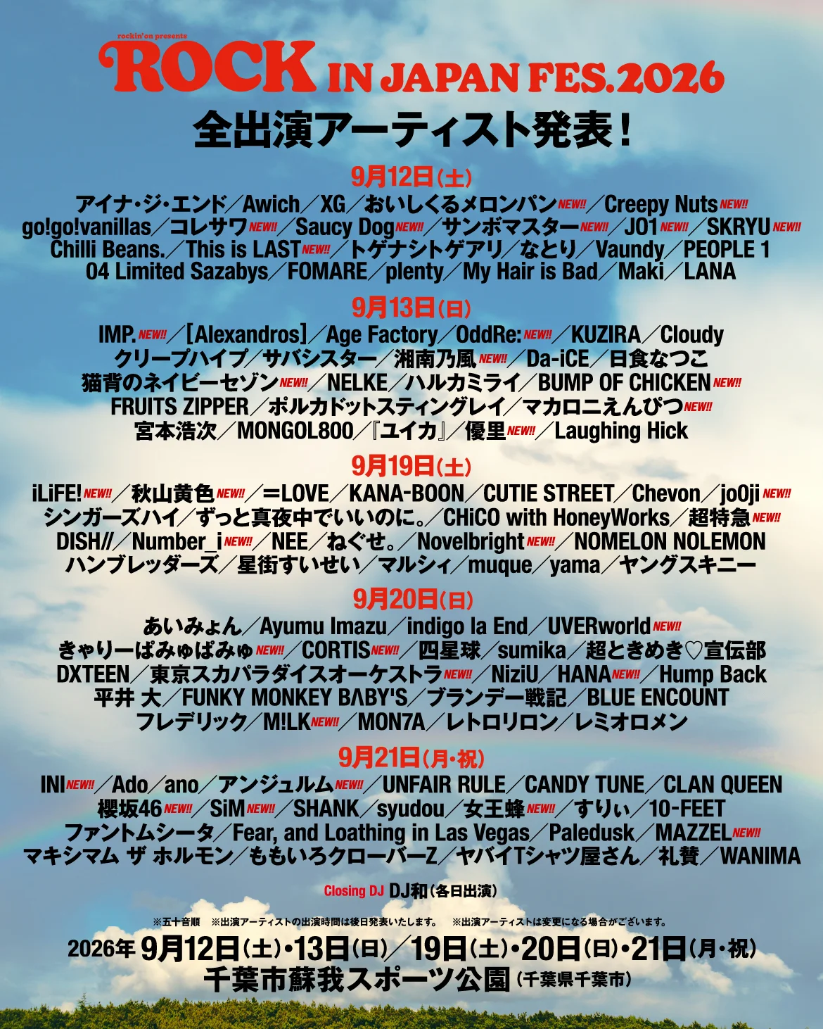 ROCK IN JAPAN FESTIVAL 2026 Lineup